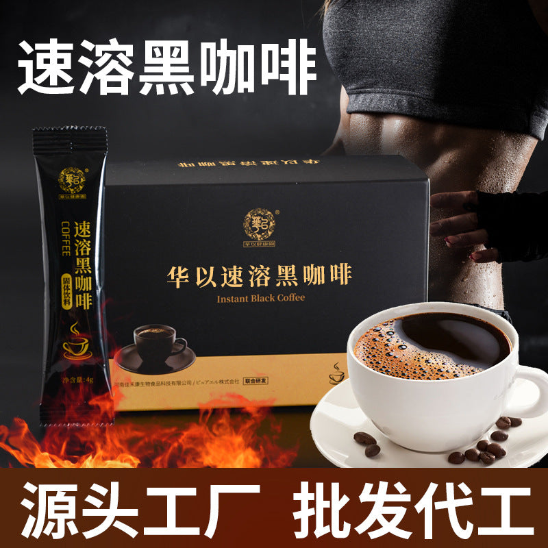 蓝山速溶黑咖啡 美式黑咖啡粉轻加工 厂家现货速溶咖啡批发代理
